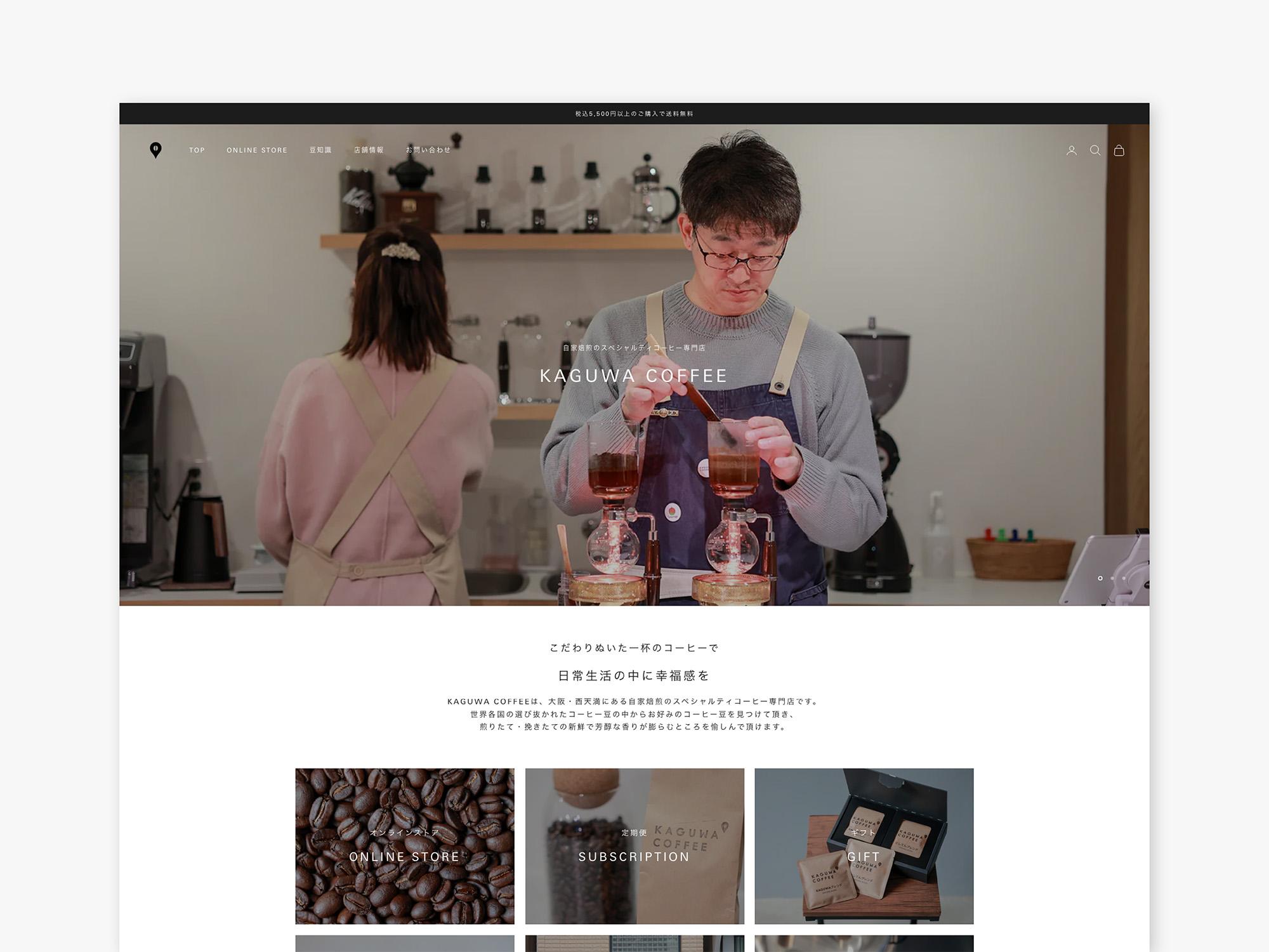 KAGUWA COFFEE | Tanaringo